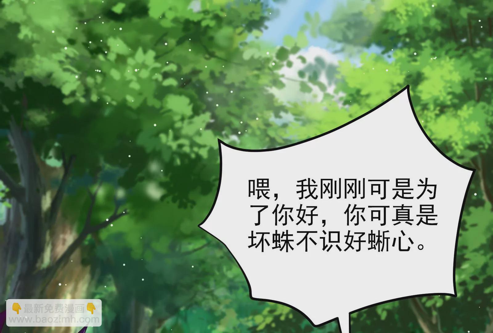 古神遊戲 - 第85話 壓力！大神官的實力(2/3) - 2